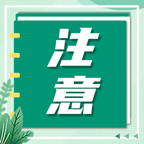 天塌了，研究生也要军训！